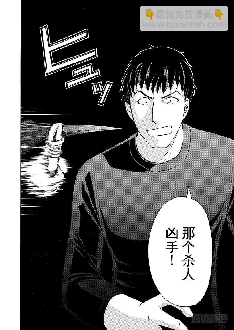 雪灵传说杀人事件⑦-第320话