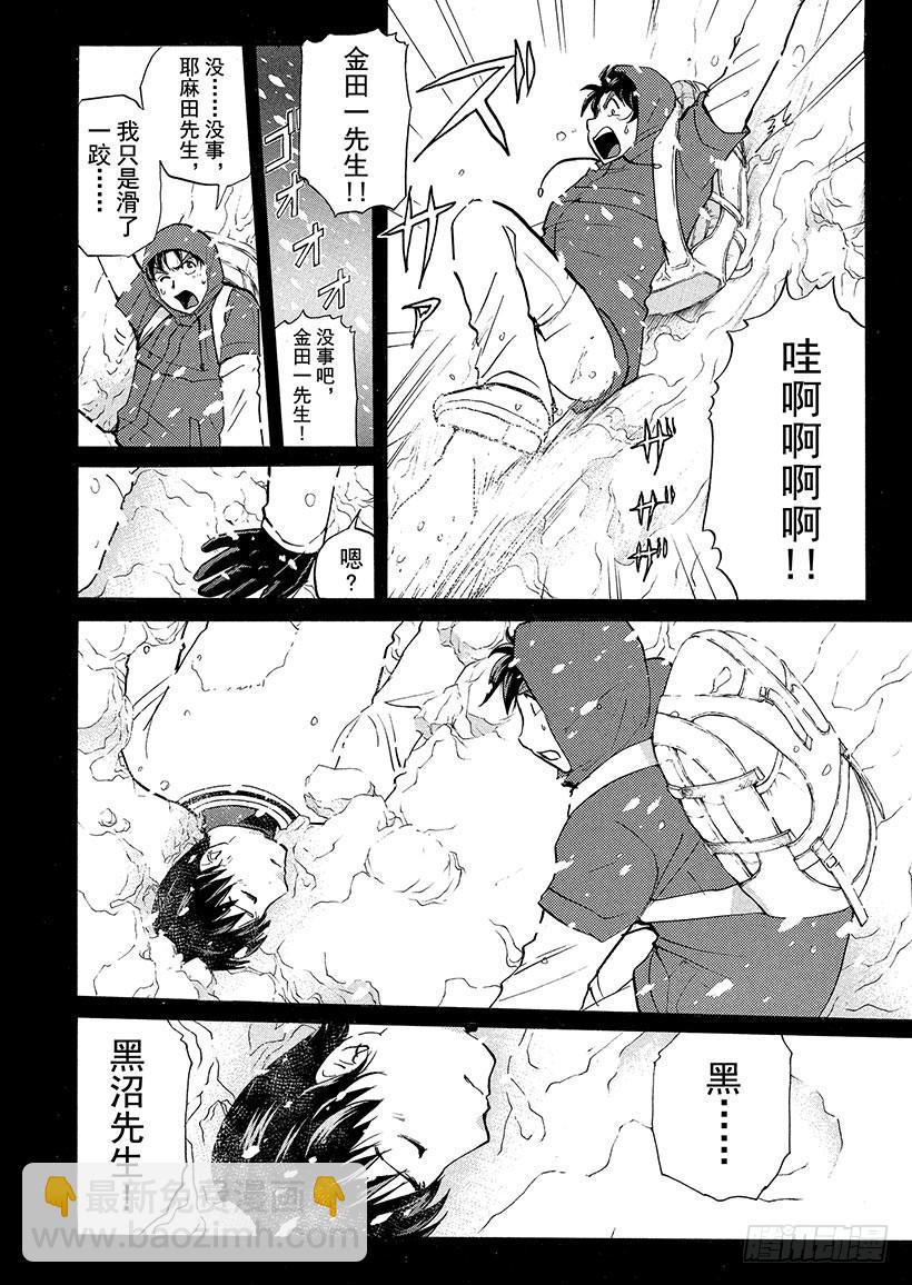 雪灵传说杀人事件⑬-第326话