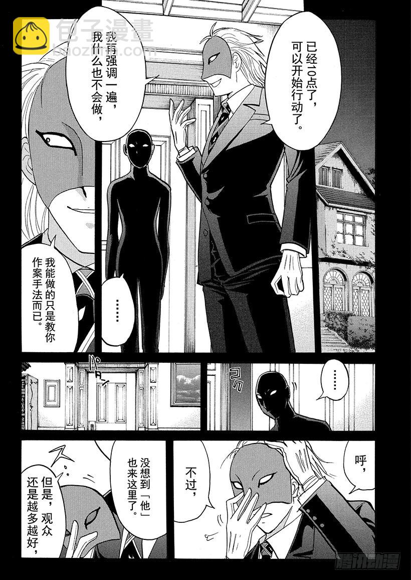 黑魔术杀人事件②-第328话