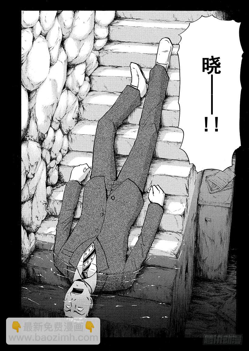 黑魔术杀人事件④-第330话