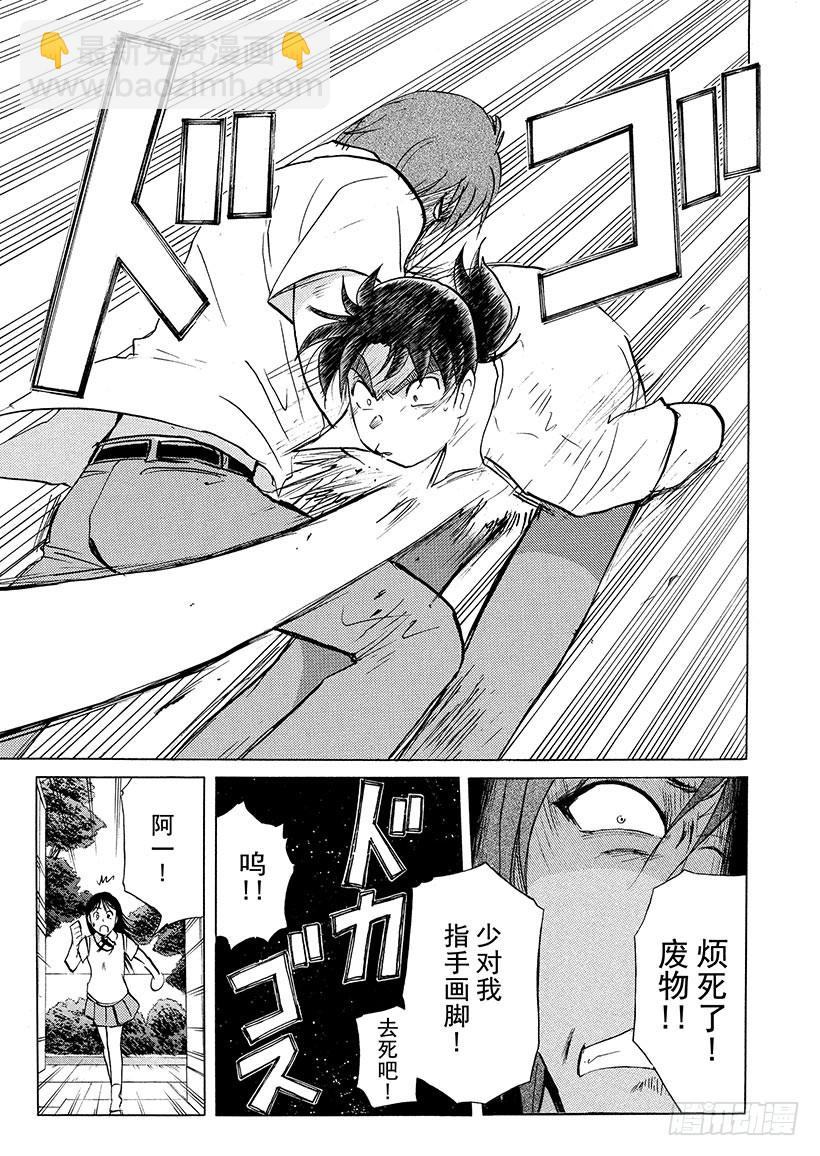 剑持警部杀人事件④-第338话
