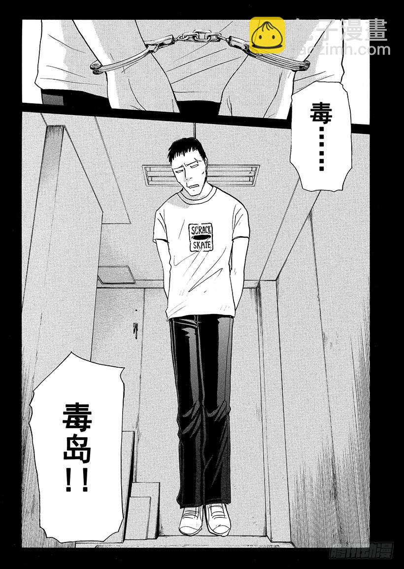剑持警部杀人事件⑥-第340话
