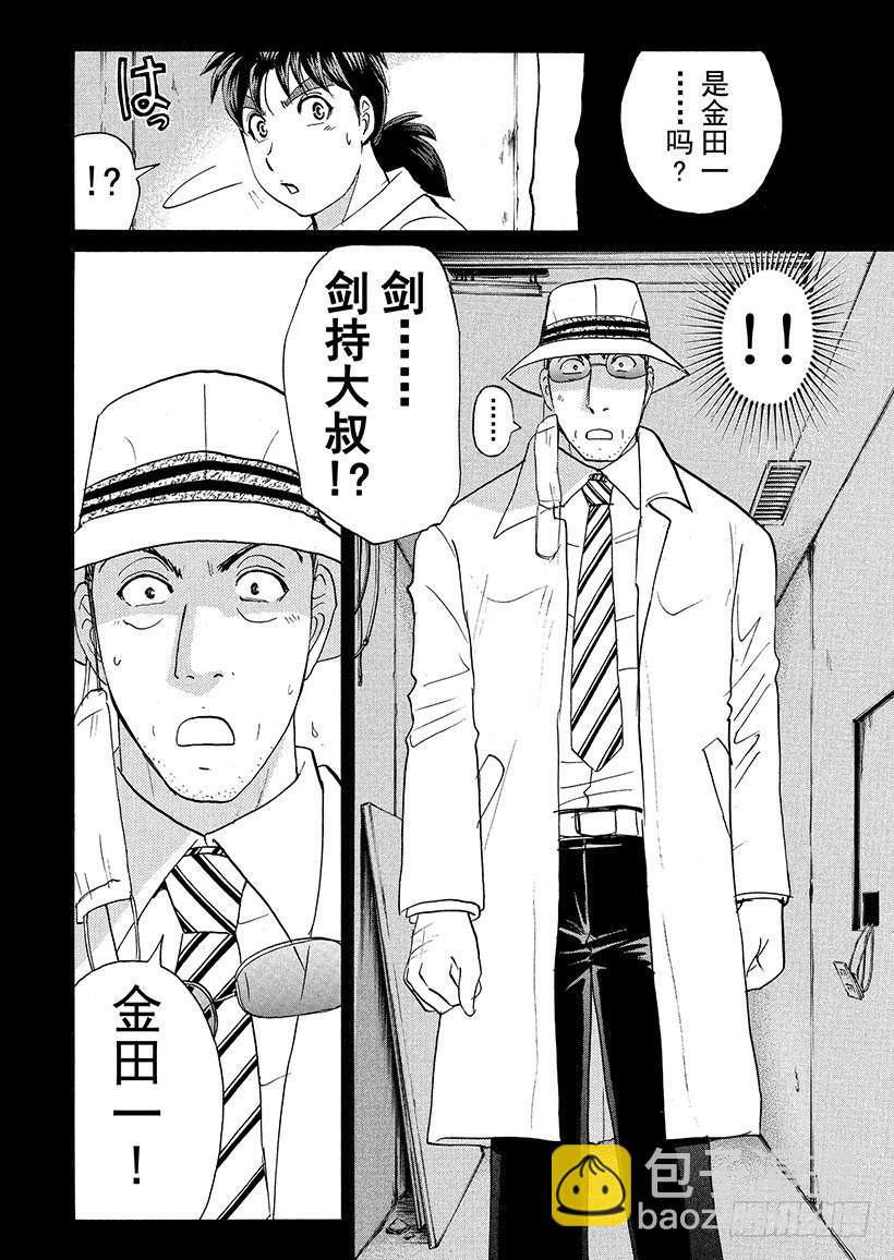 剑持警部杀人事件⑥-第340话