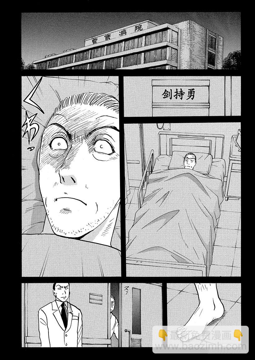 剑持警部杀人事件⑧-第342话