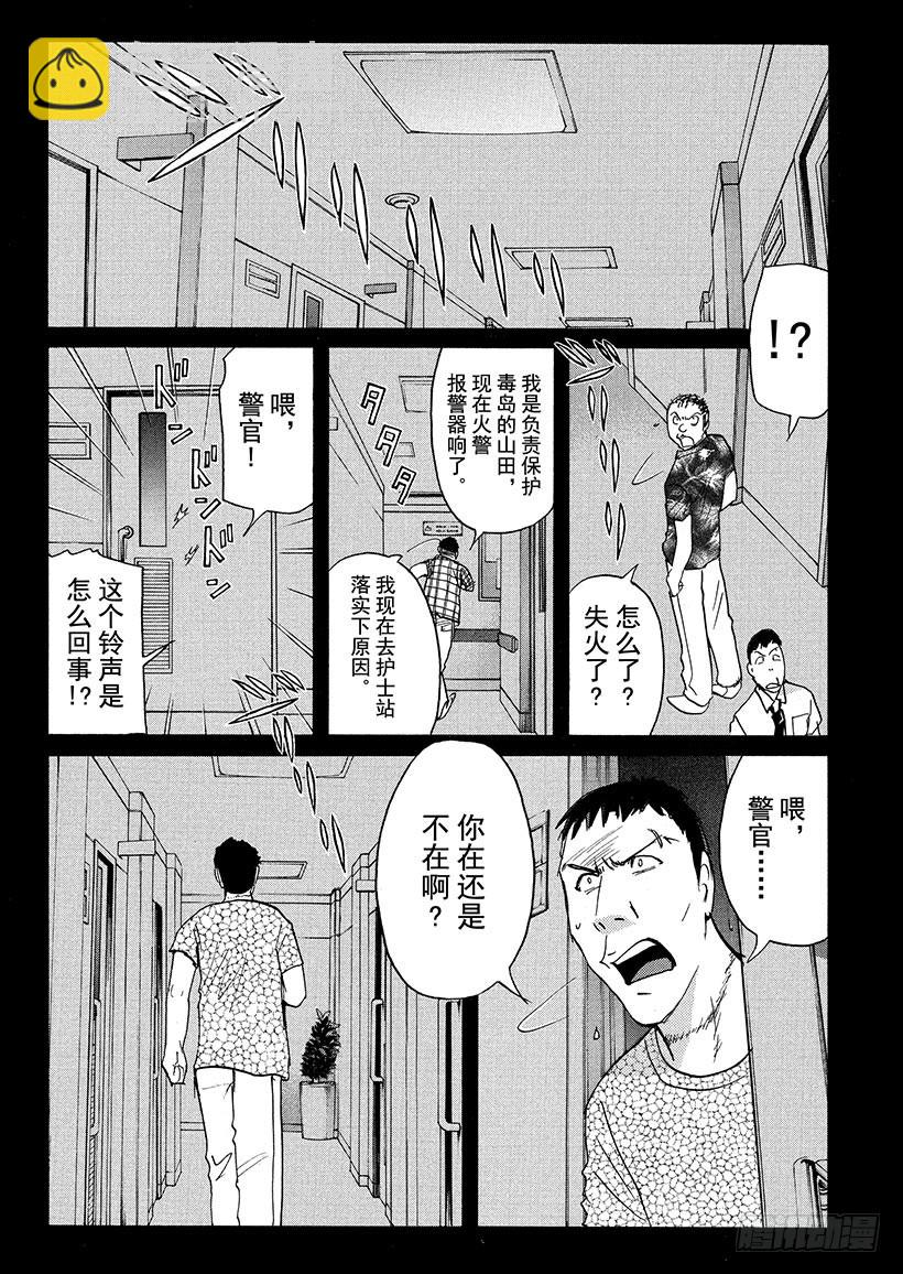 剑持警部杀人事件⑧-第342话