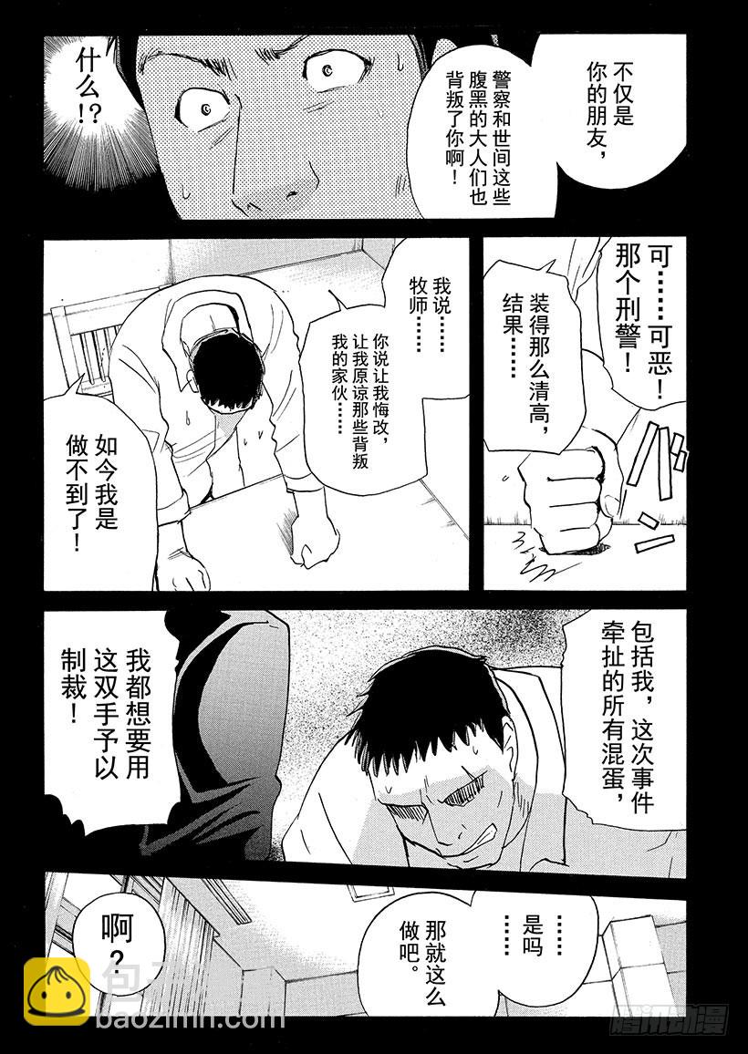 剑持警部杀人事件⑫-第346话