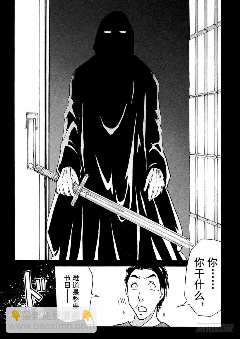 炼金术杀人事件②-第348话