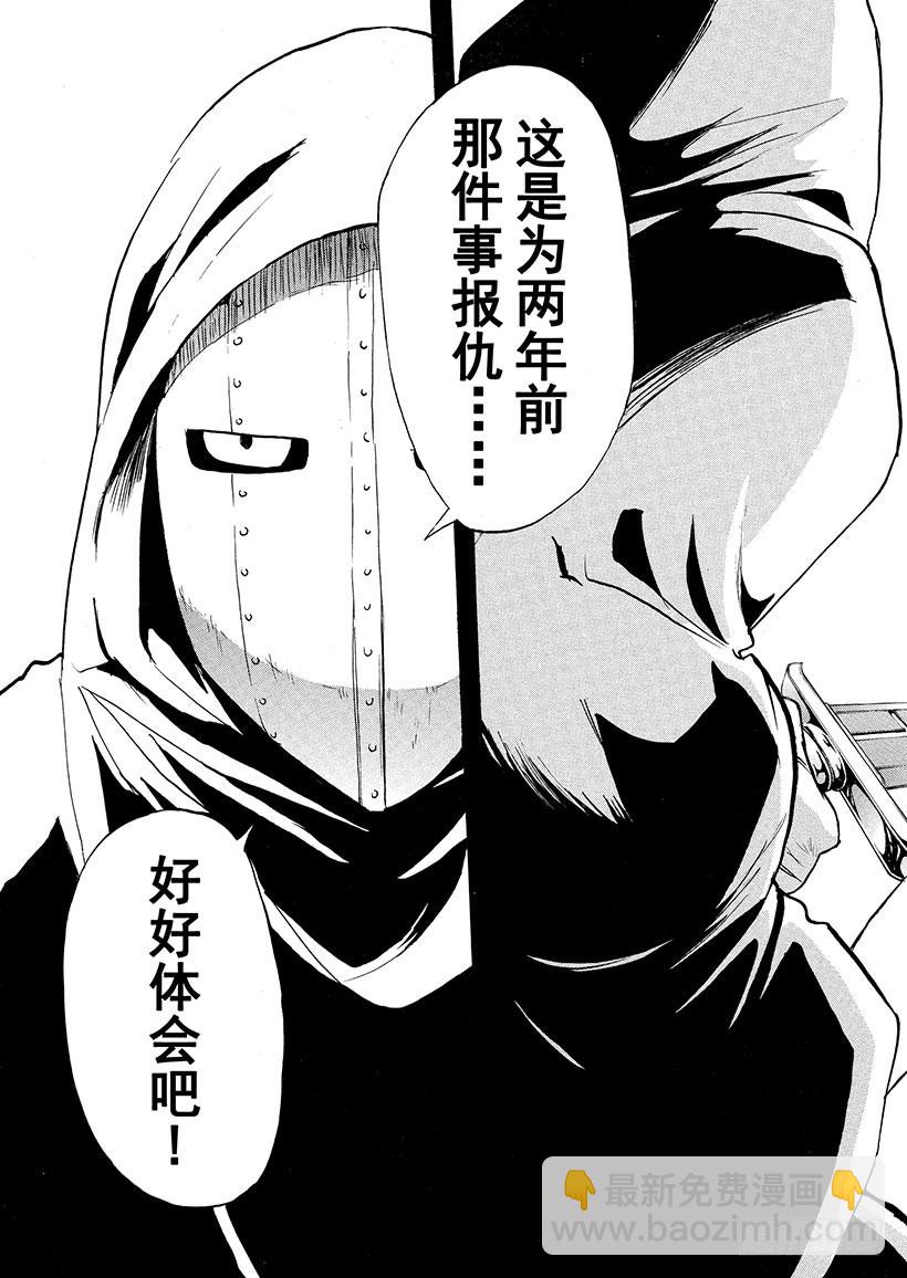 炼金术杀人事件②-第348话