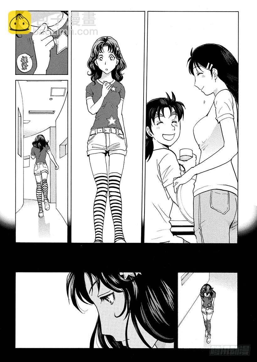 炼金术杀人事件④-第350话