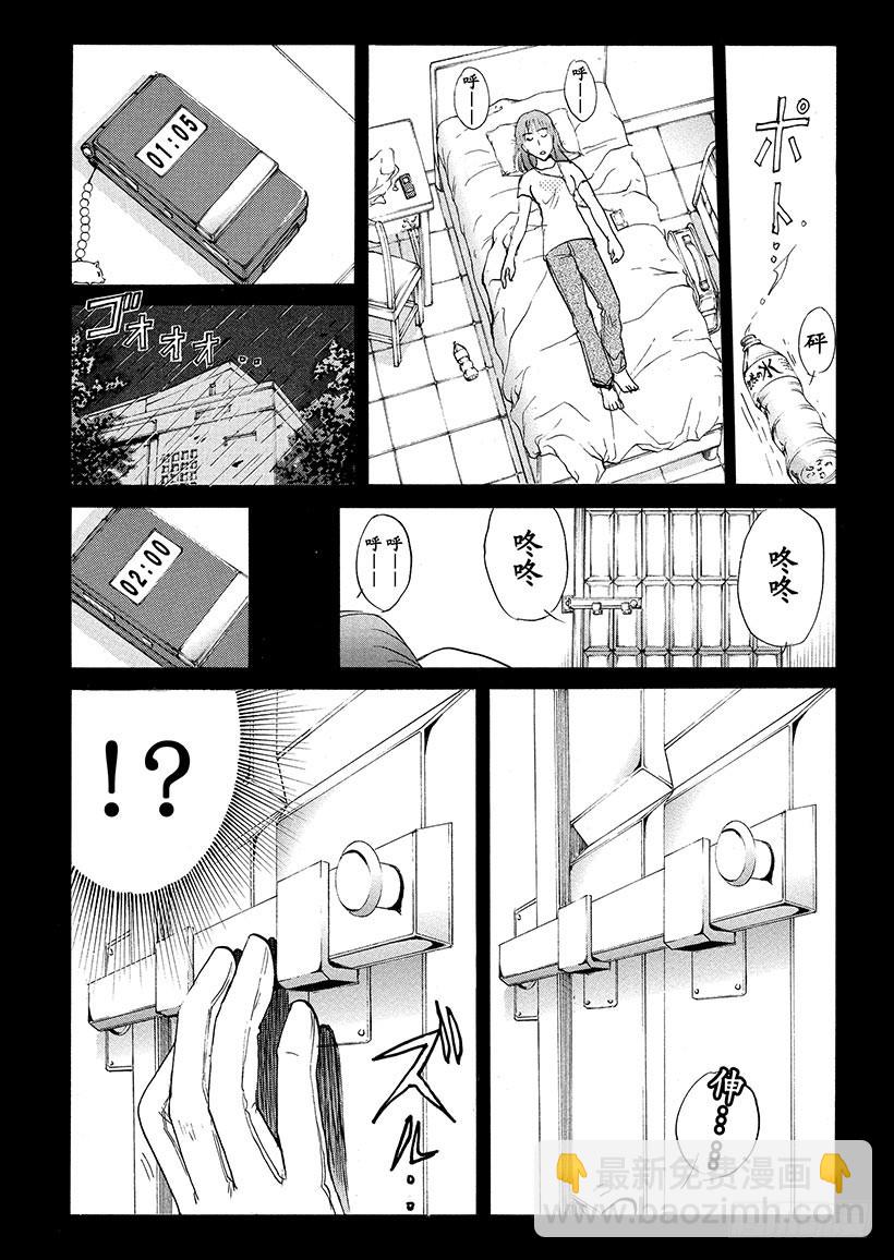 炼金术杀人事件④-第350话