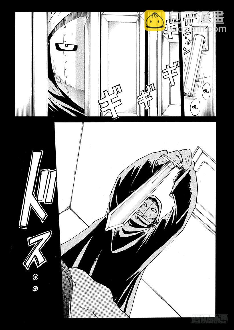 炼金术杀人事件④-第350话