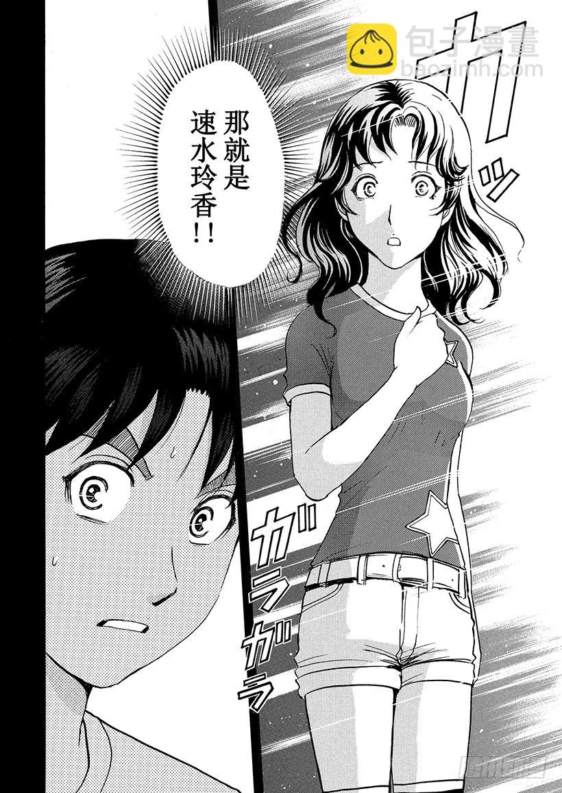 炼金术杀人事件④-第350话