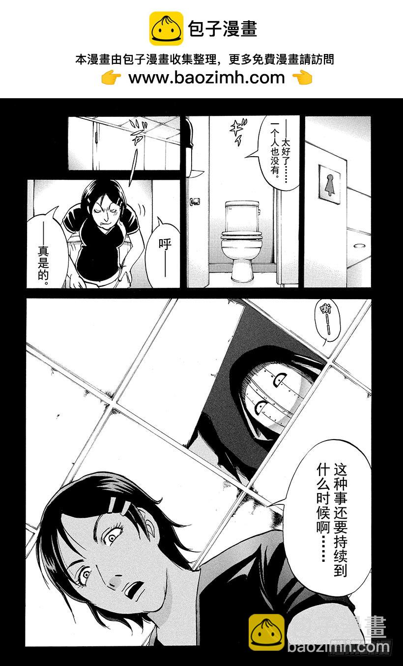 炼金术杀人事件⑥-第352话