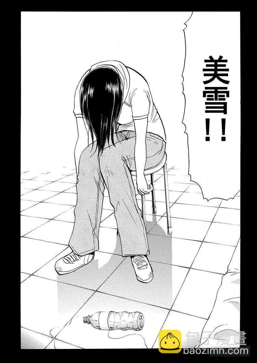 炼金术杀人事件⑥-第352话