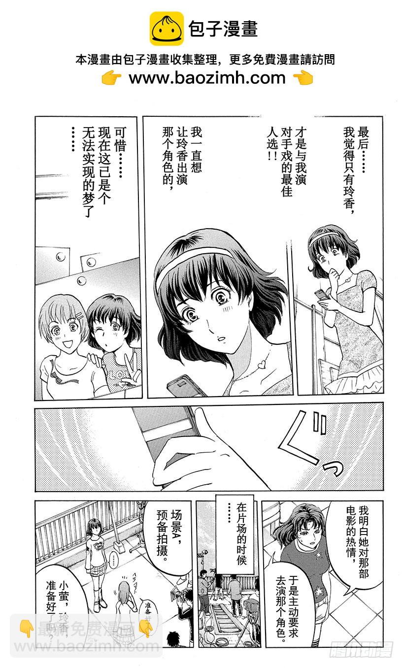 炼金术杀人事件⑫-第358话