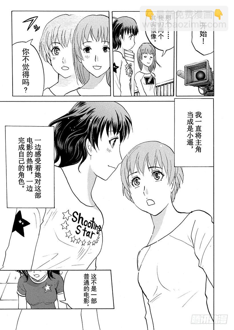 炼金术杀人事件⑫-第358话