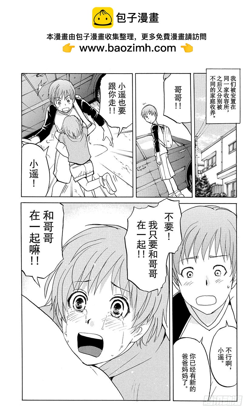 炼金术杀人事件⑫-第358话