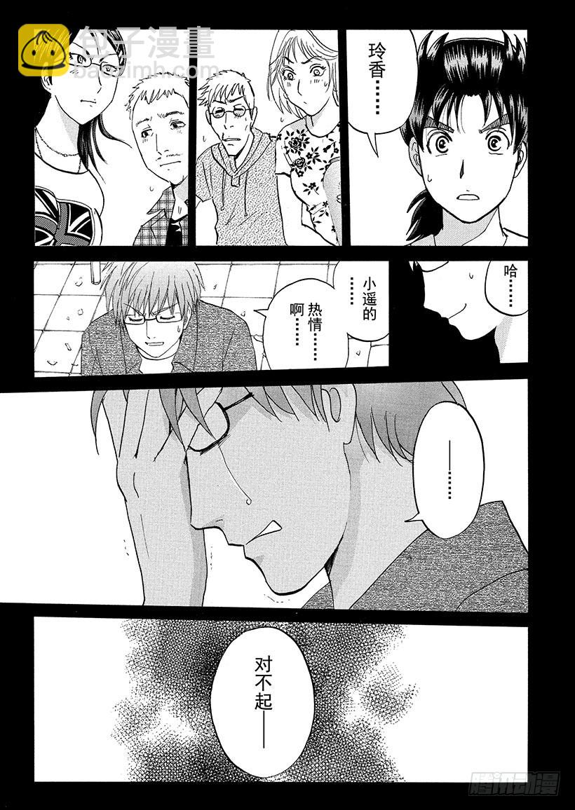 炼金术杀人事件⑫-第358话