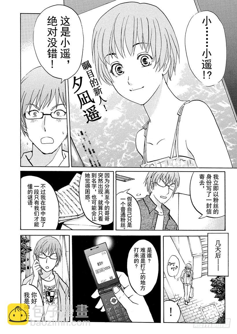 炼金术杀人事件⑫-第358话