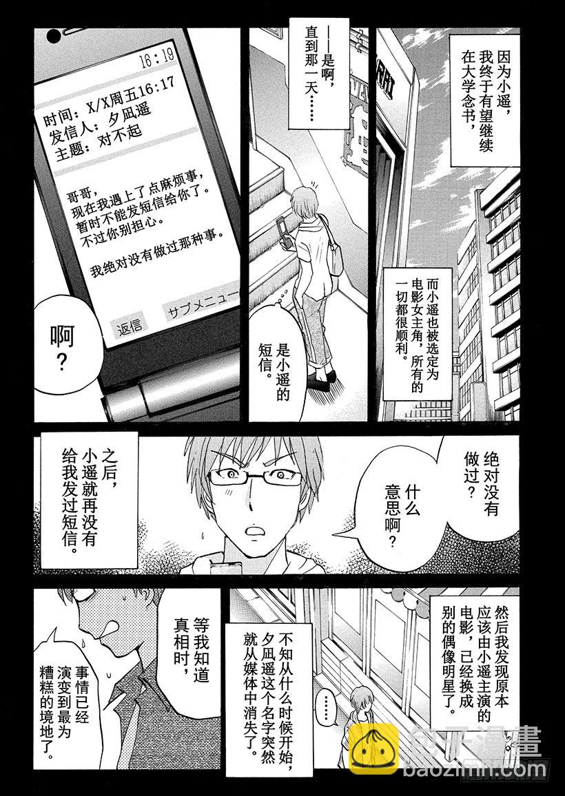 炼金术杀人事件⑫-第358话