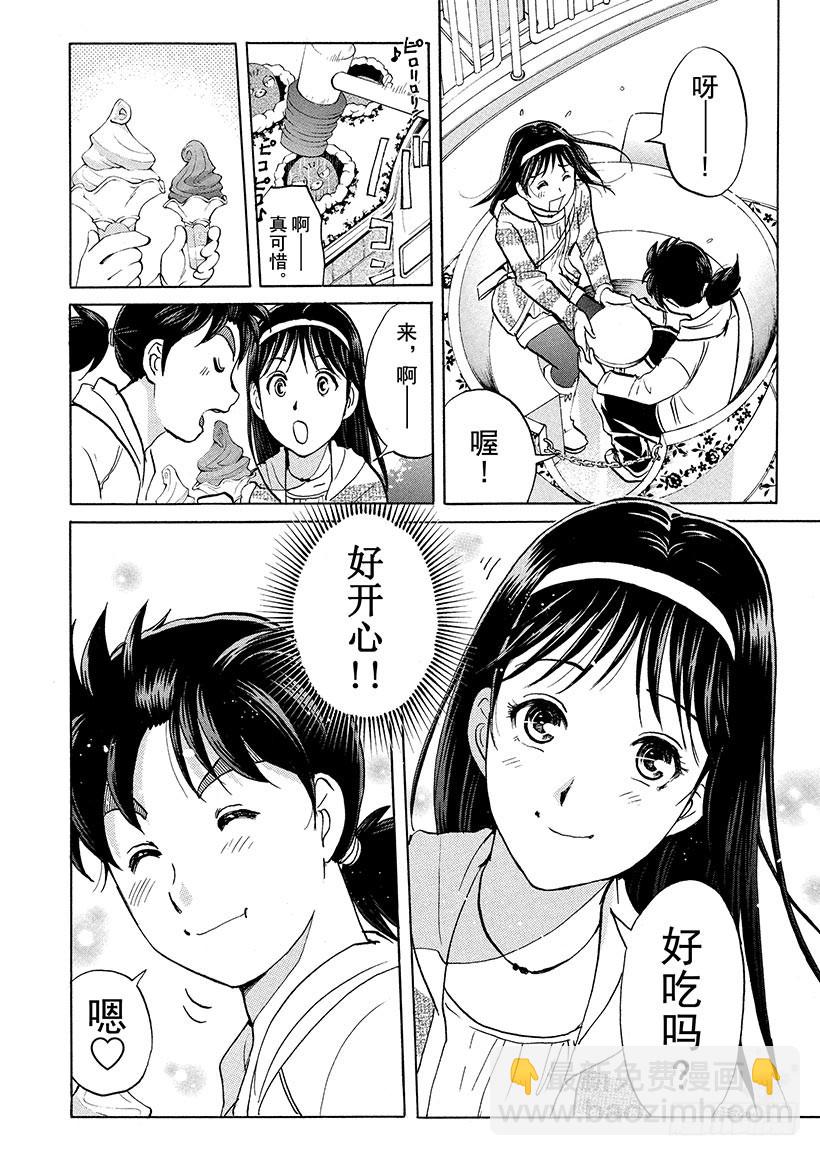 游戏馆杀人事件①-第360话