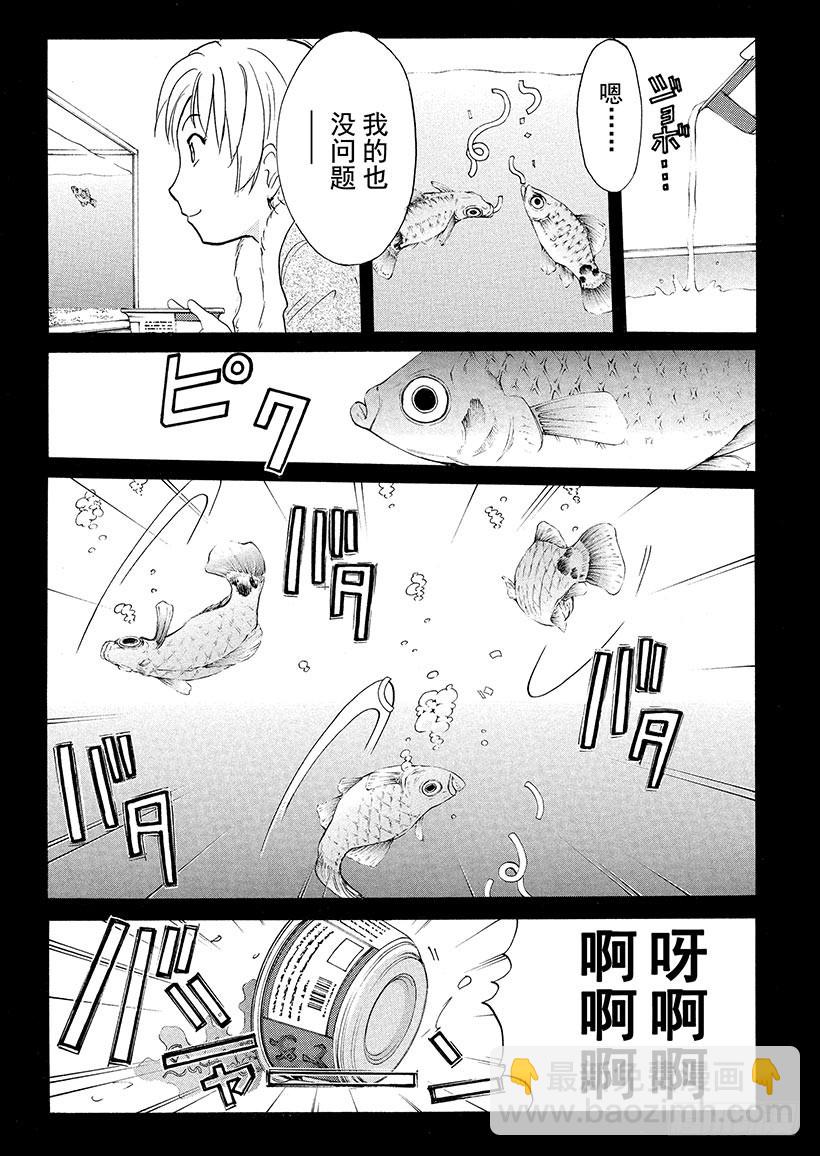 游戏馆杀人事件③-第362话