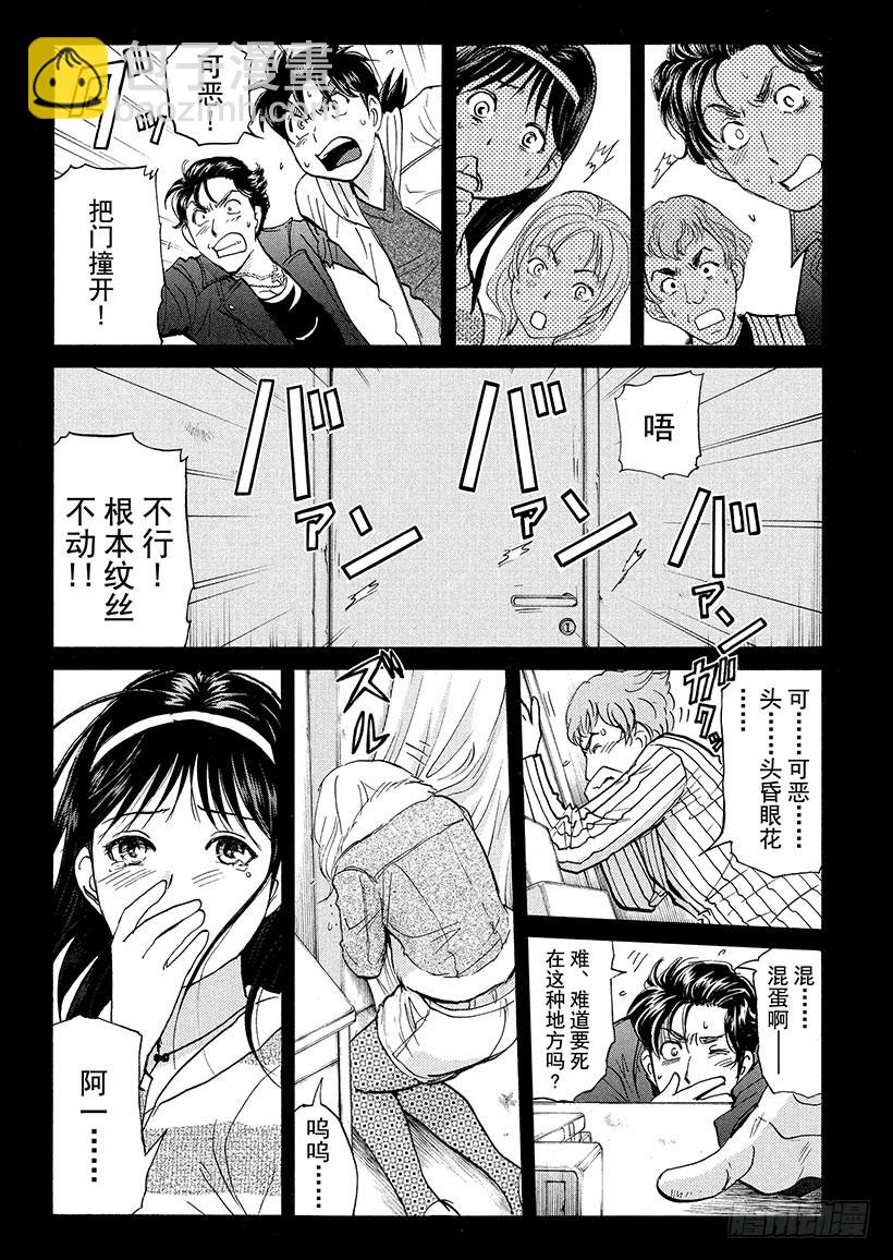 游戏馆杀人事件⑤-第364话