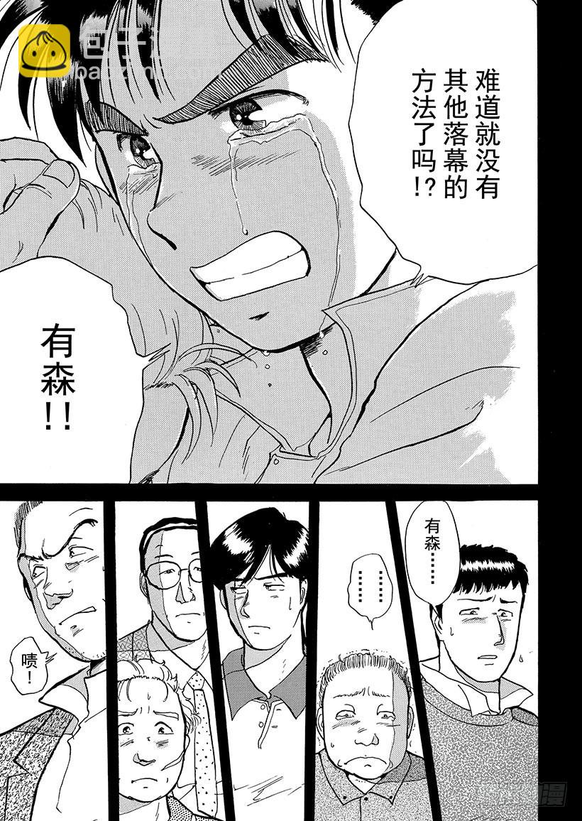 歌剧院杀人事件⑥-第6话
