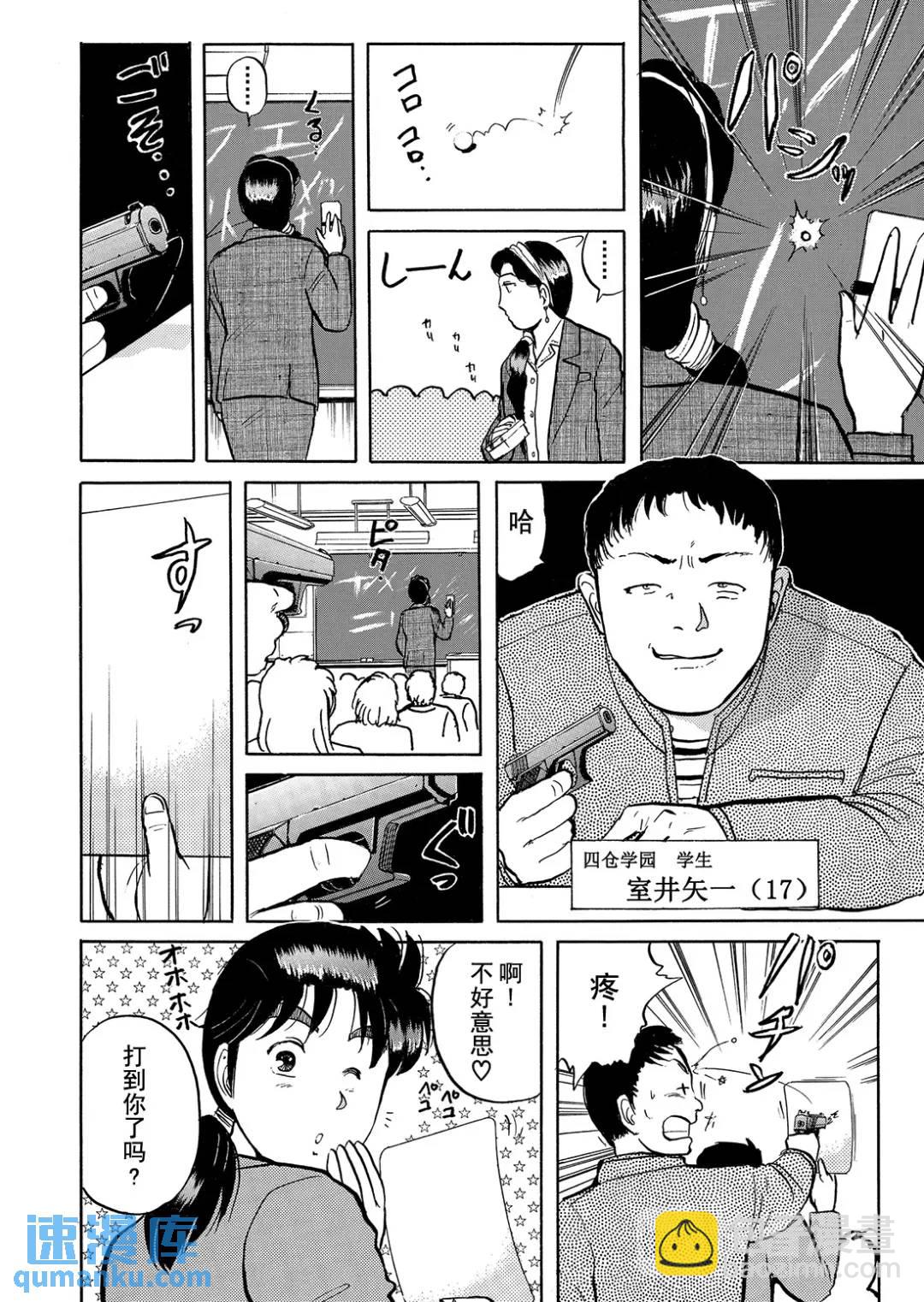 绞首学园杀人事件⑧-第52话