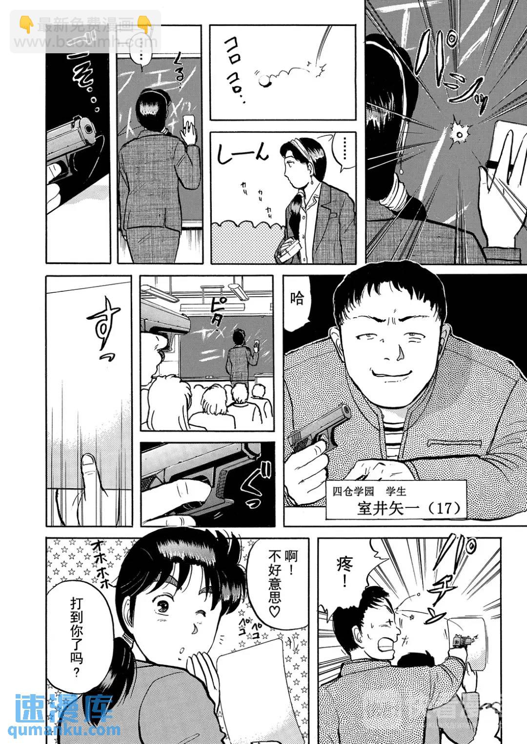 绞首学园杀人事件⑩-第54话