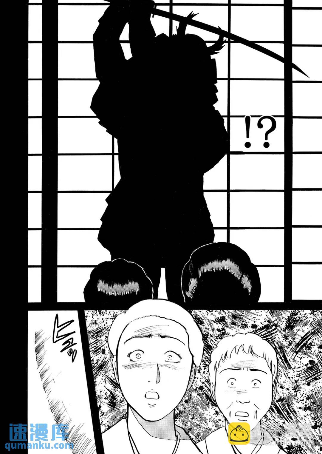 飞驒机关宅邸杀人事件②-第58话