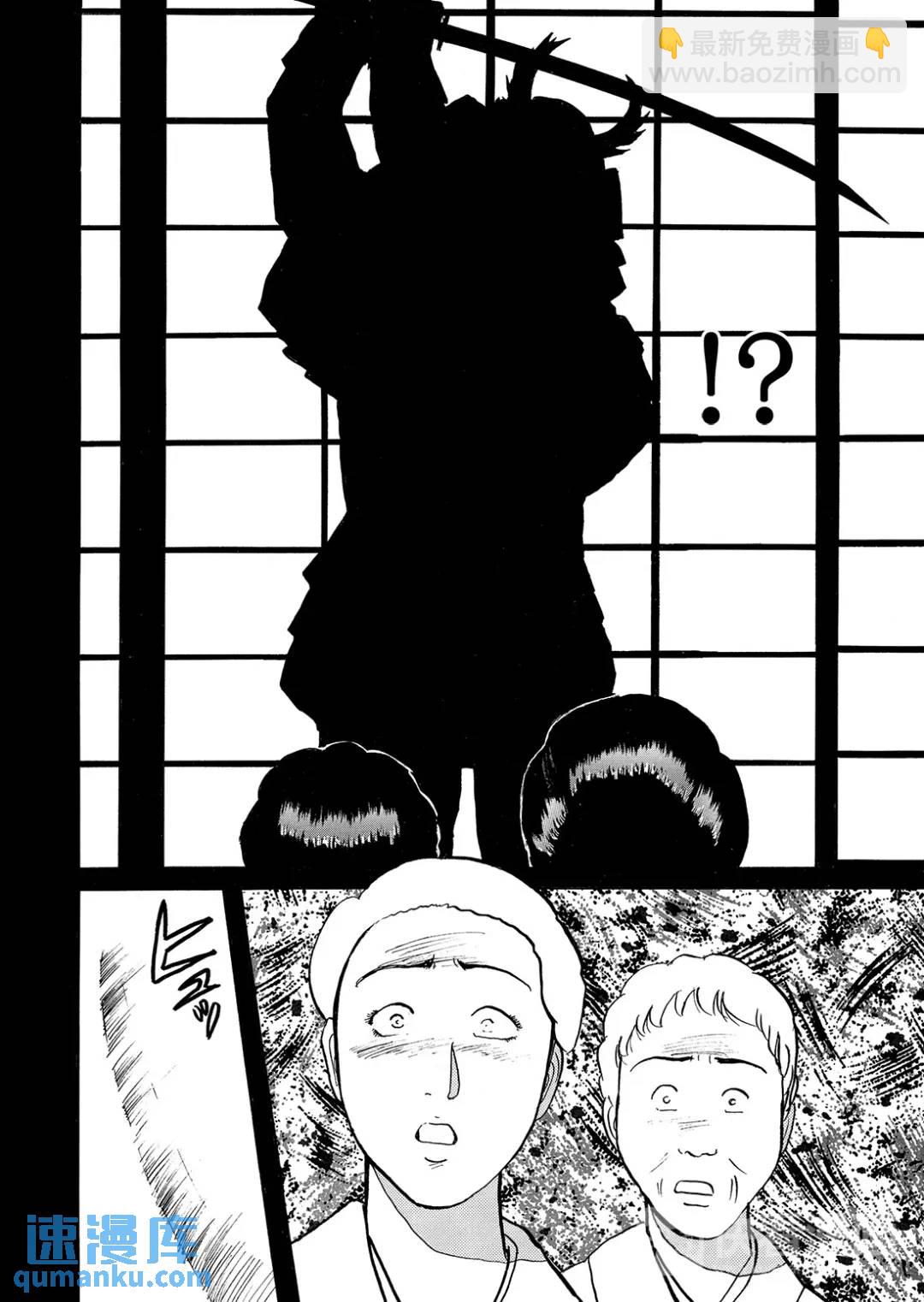 飞驒机关宅邸杀人事件④-第60话