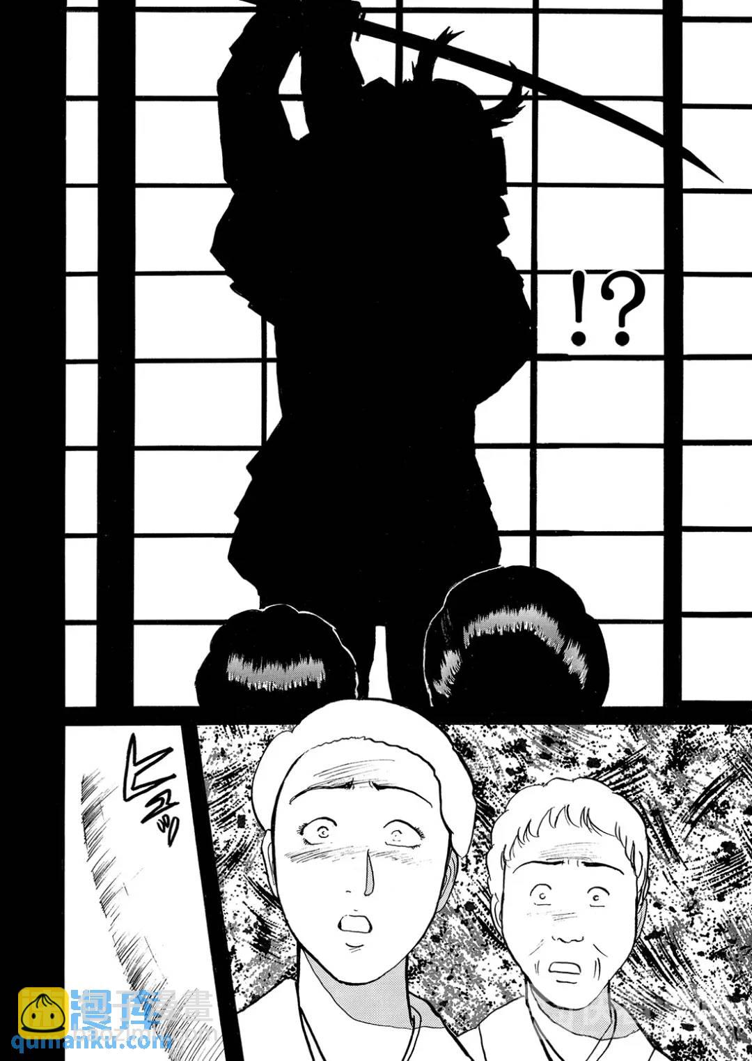 飞驒机关宅邸杀人事件⑥-第62话