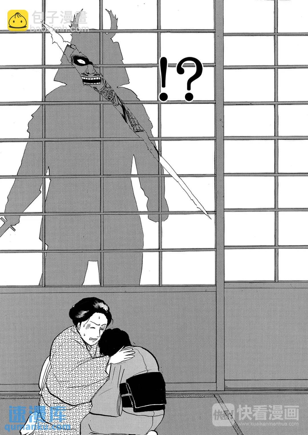 飞驒机关宅邸杀人事件⑥-第62话