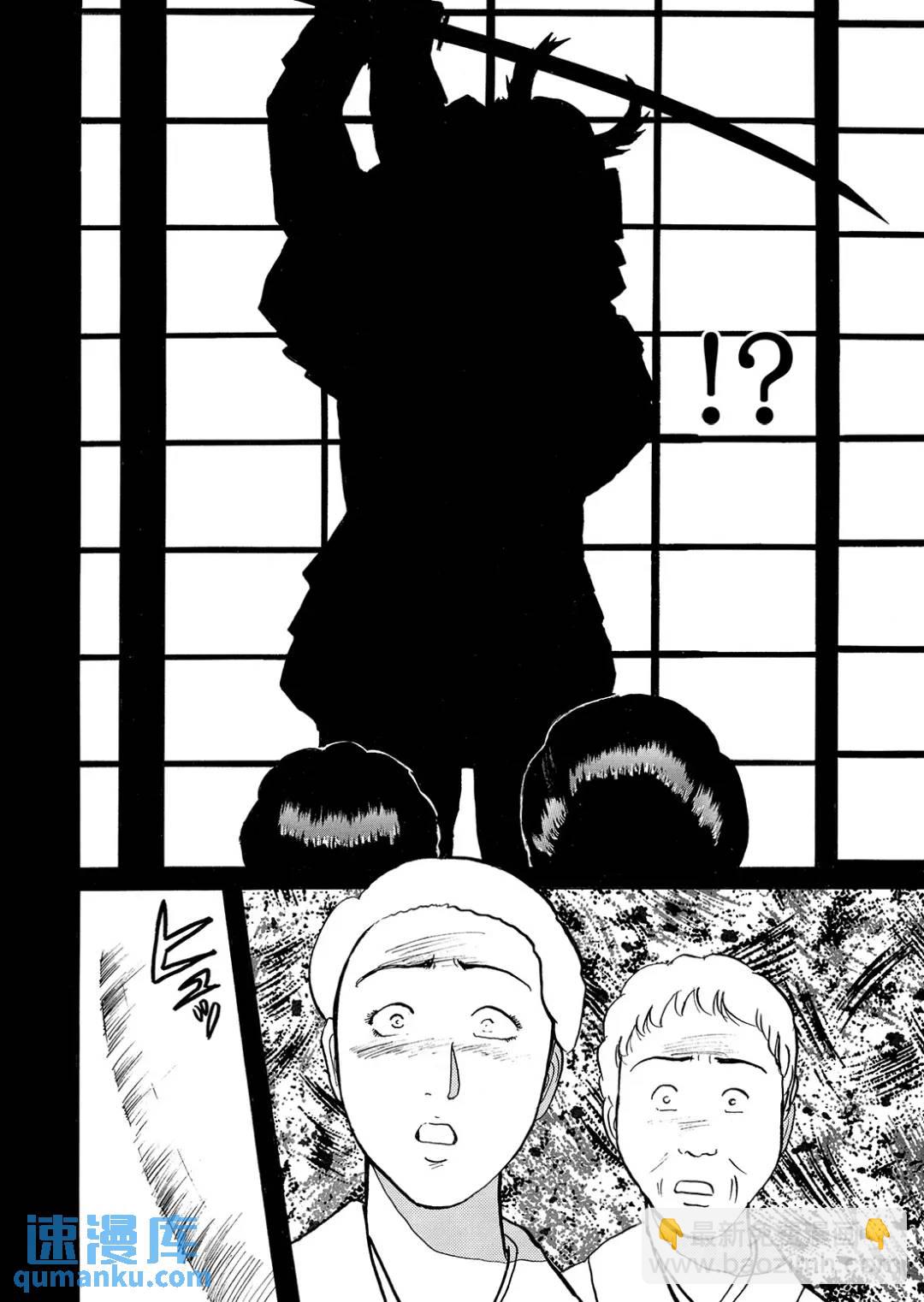 飞驒机关宅邸杀人事件⑧-第64话