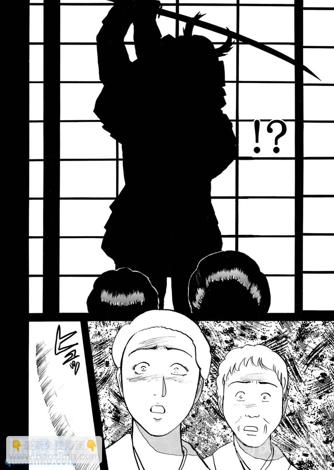 飞驒机关宅邸杀人事件⑩-第66话