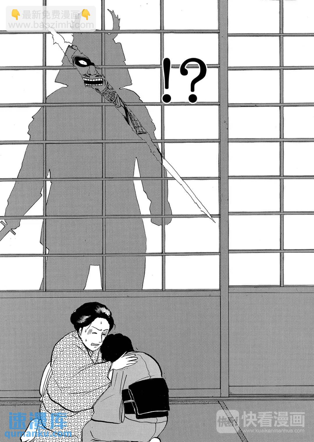 飞驒机关宅邸杀人事件⑫-第68话