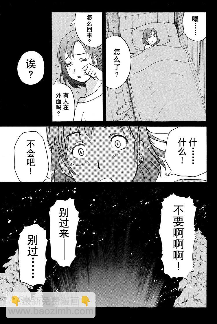 雪鬼传说杀人事件 第2话-第2话