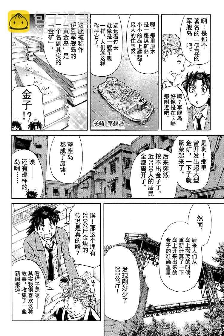 亡灵校舍里的杀人事件 第1话-第4话
