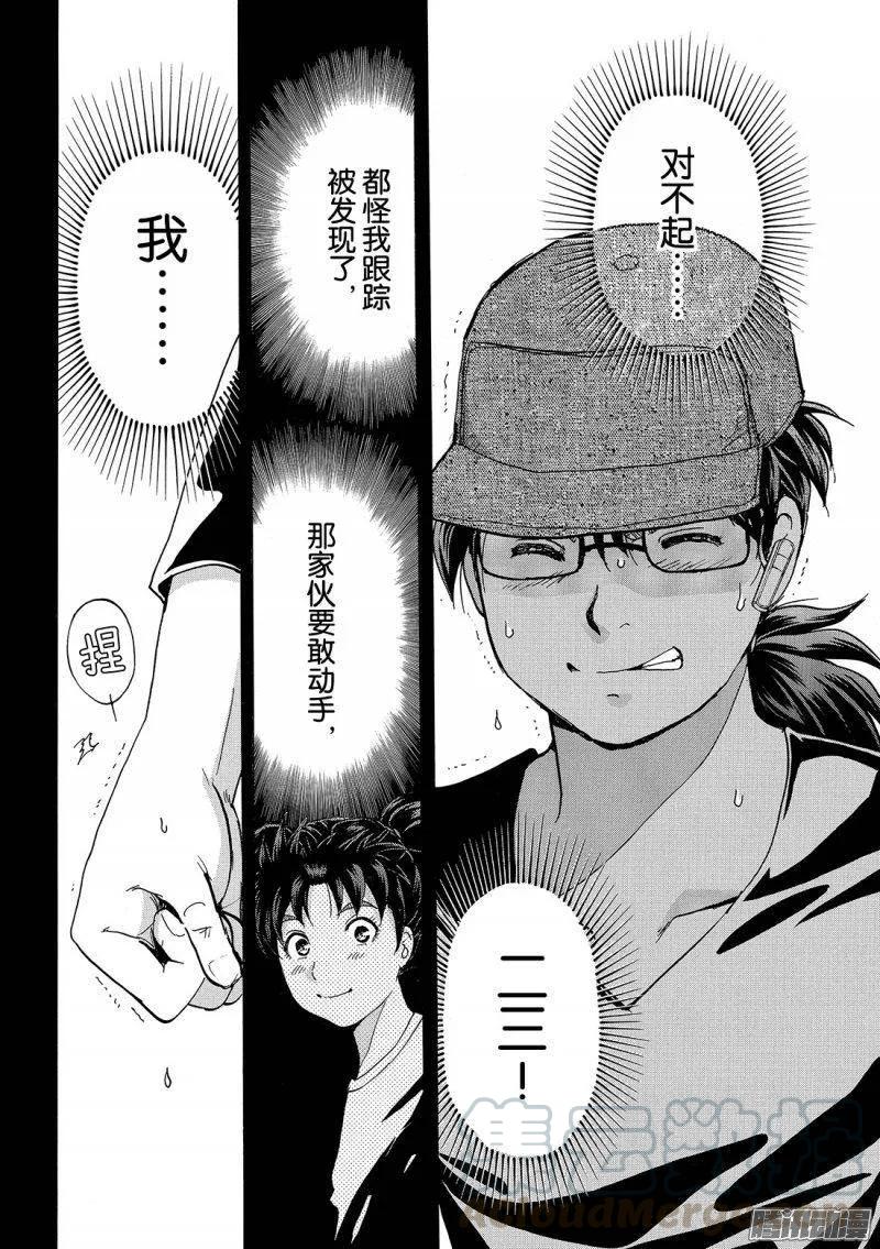金田一二三绑架杀人事件 第4话-第90话