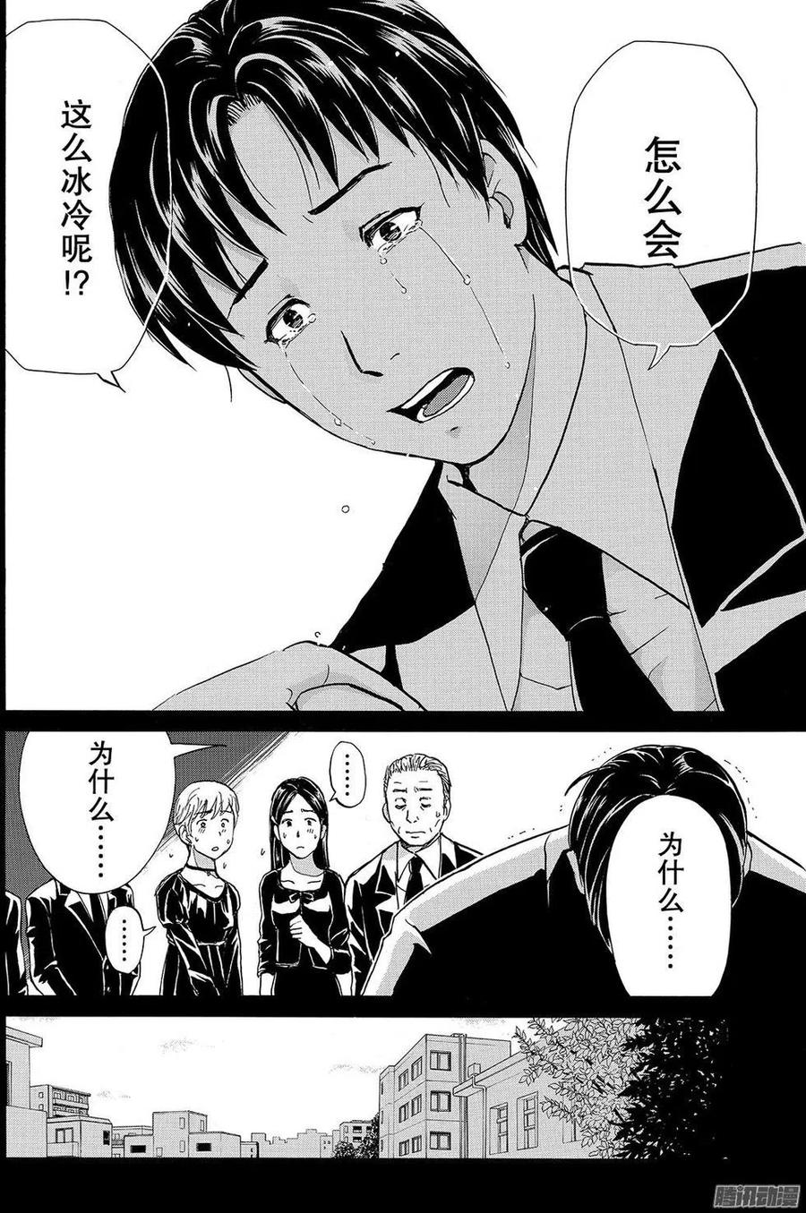 金田一二三绑架杀人事件第12话-第98话
