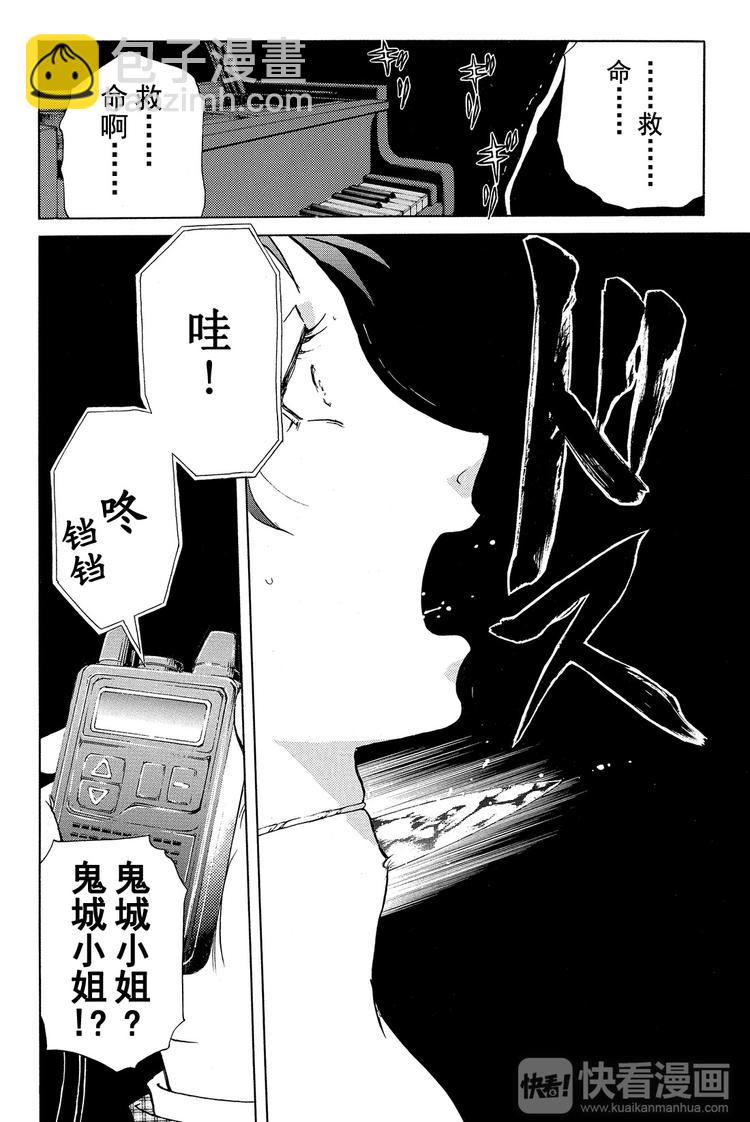 亡灵校舍里的杀人事件 第3话-第6话