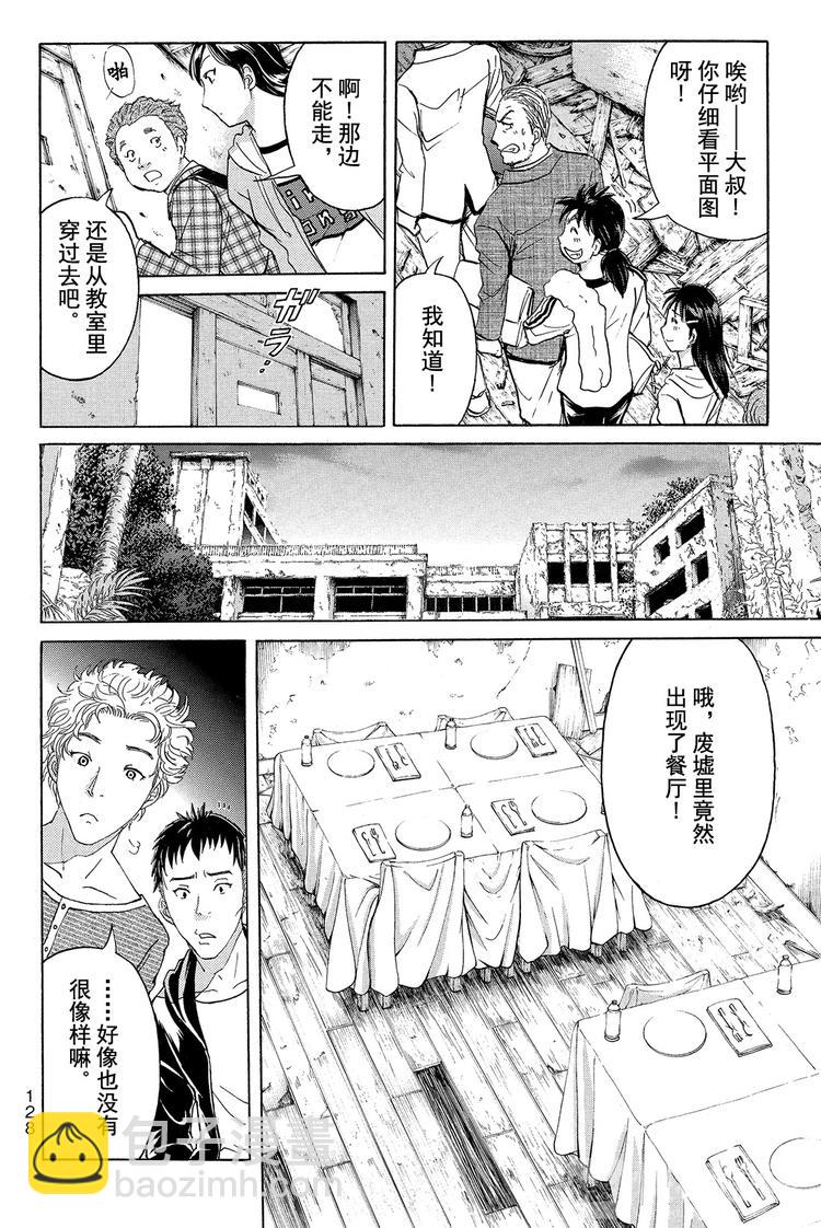 亡灵校舍里的杀人事件 第3话-第6话