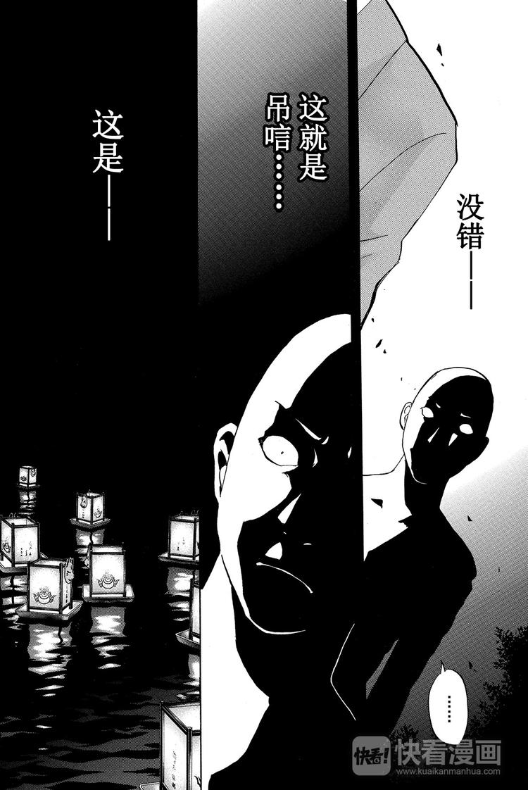 放狐火灯杀人事件 第2话-第8话