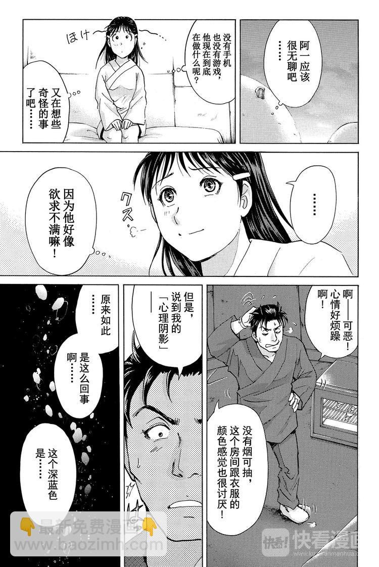蚁狮穴壕洞杀人事件 第2话-第14话