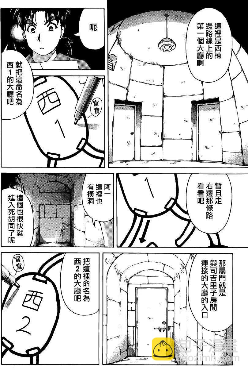 蚁狮穴壕洞杀人事件 第4话-第40话