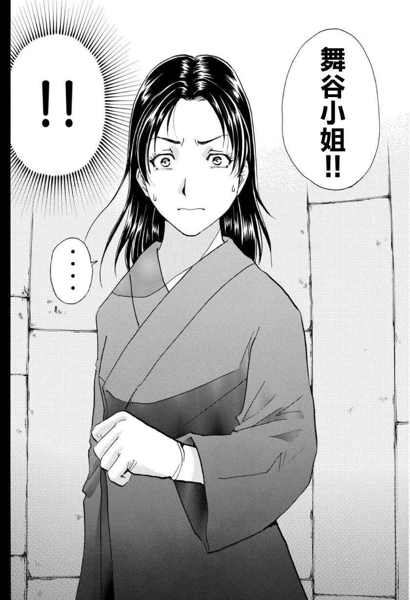 蚁狮穴壕洞杀人事件 第8话-第44话