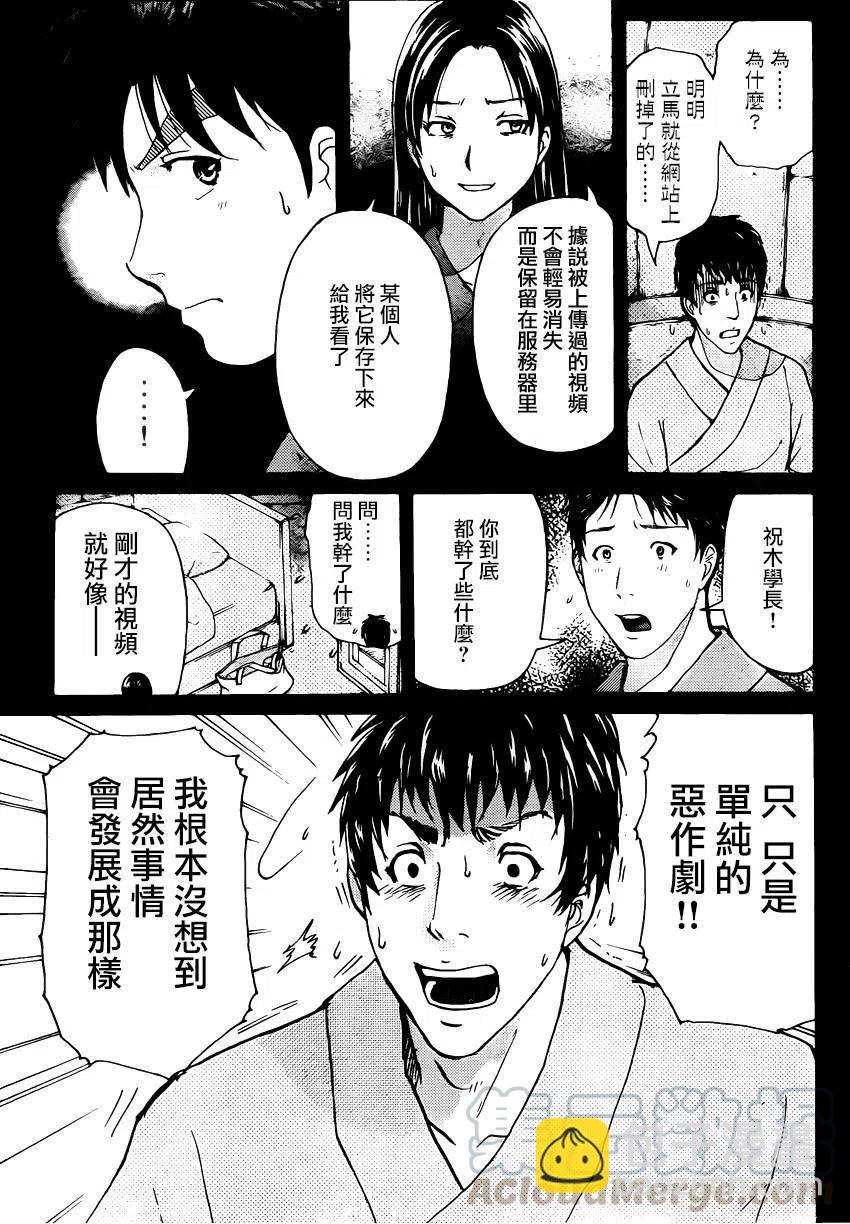 蚁狮穴壕洞杀人事件 第10话-第46话
