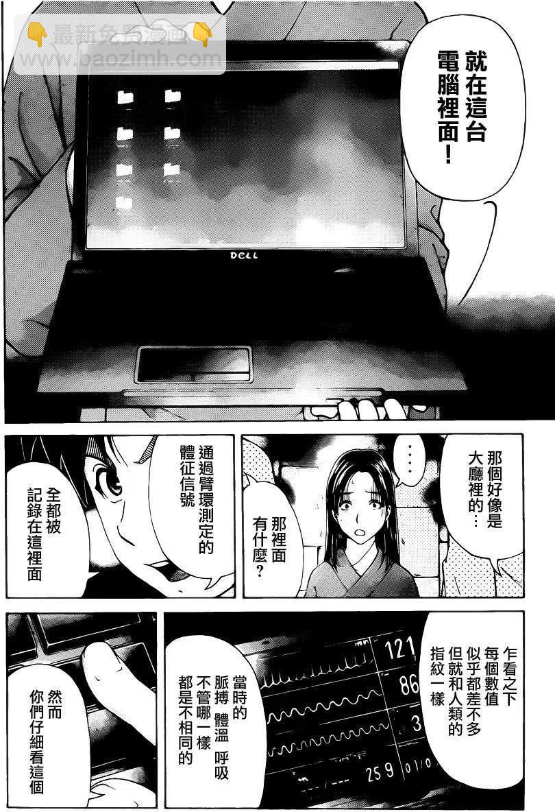 蚁狮穴壕洞杀人事件 第10话-第46话