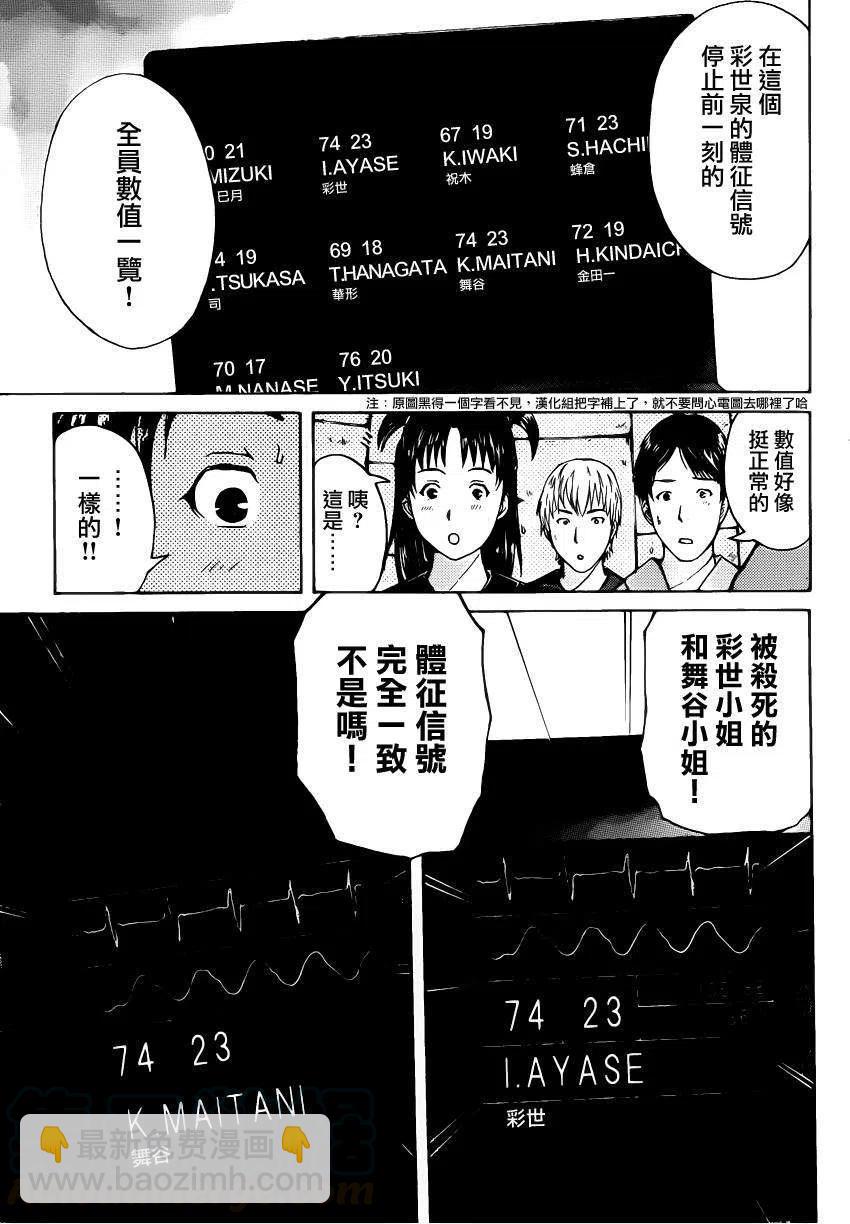 蚁狮穴壕洞杀人事件 第10话-第46话
